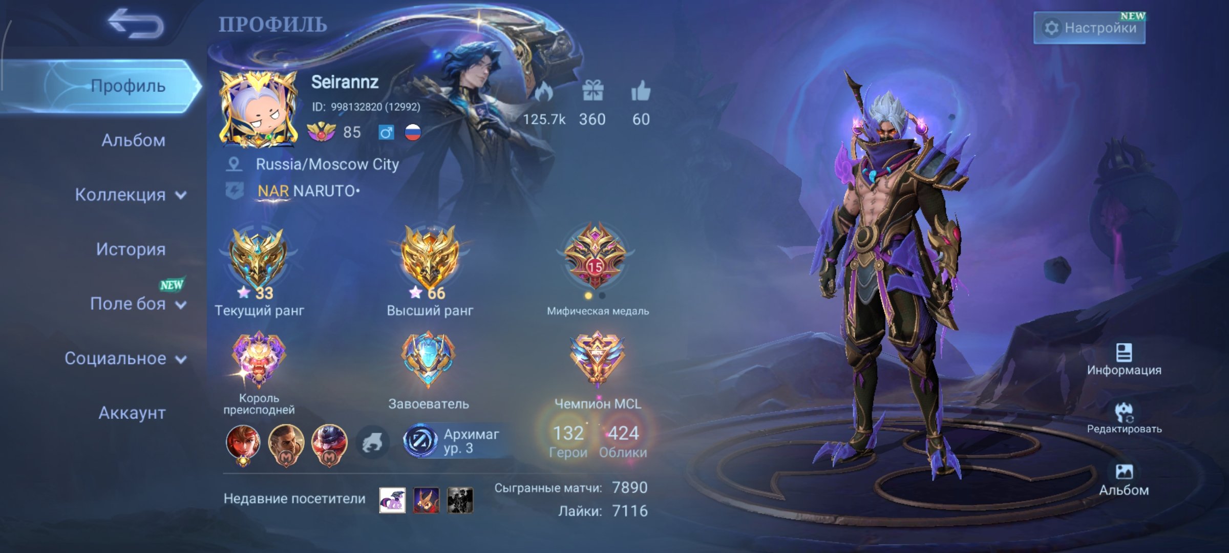 🖤🔥 SELLING A STACKED MEGACOLL V ACCOUNT 🔥🖤, Sale, Rank: Mythic, Level: 115, Winrate: 55%, Heroes: 132, Skins: 424