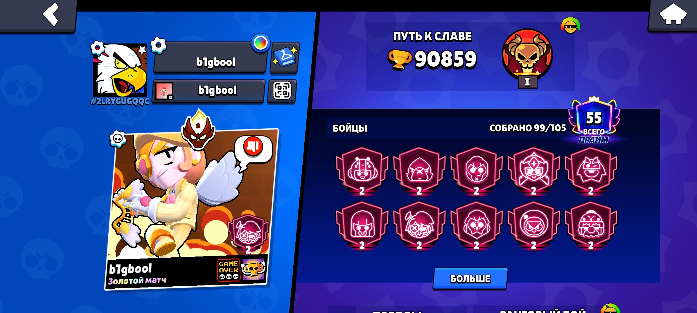 🏮 MASTER 2025 • 21 OF 2 PRIMES 🏮 🏆90859🏆 👥99|105👥 🍀35 11 FORCE • NORI • 2 GPRZSKINS 🍀 💰1 BP+ 💰, trophies 90859, brawlers 99, primes 55