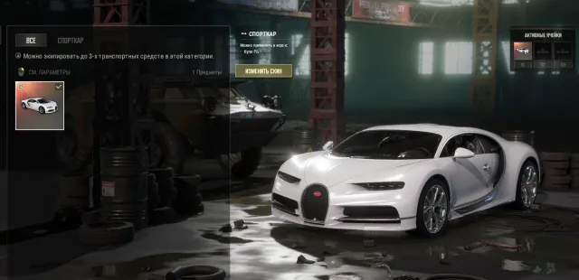 ▀▄▀▄【 ACCOUNT WITH BUGATTI CHIRON 】🔥【 Aug: Neon Dream 4 LVL 】🔥 NAME CHANGE✅AUTO-DISCHARGE✅▀▄▀▄, No BATTLEGROUNDS Plus