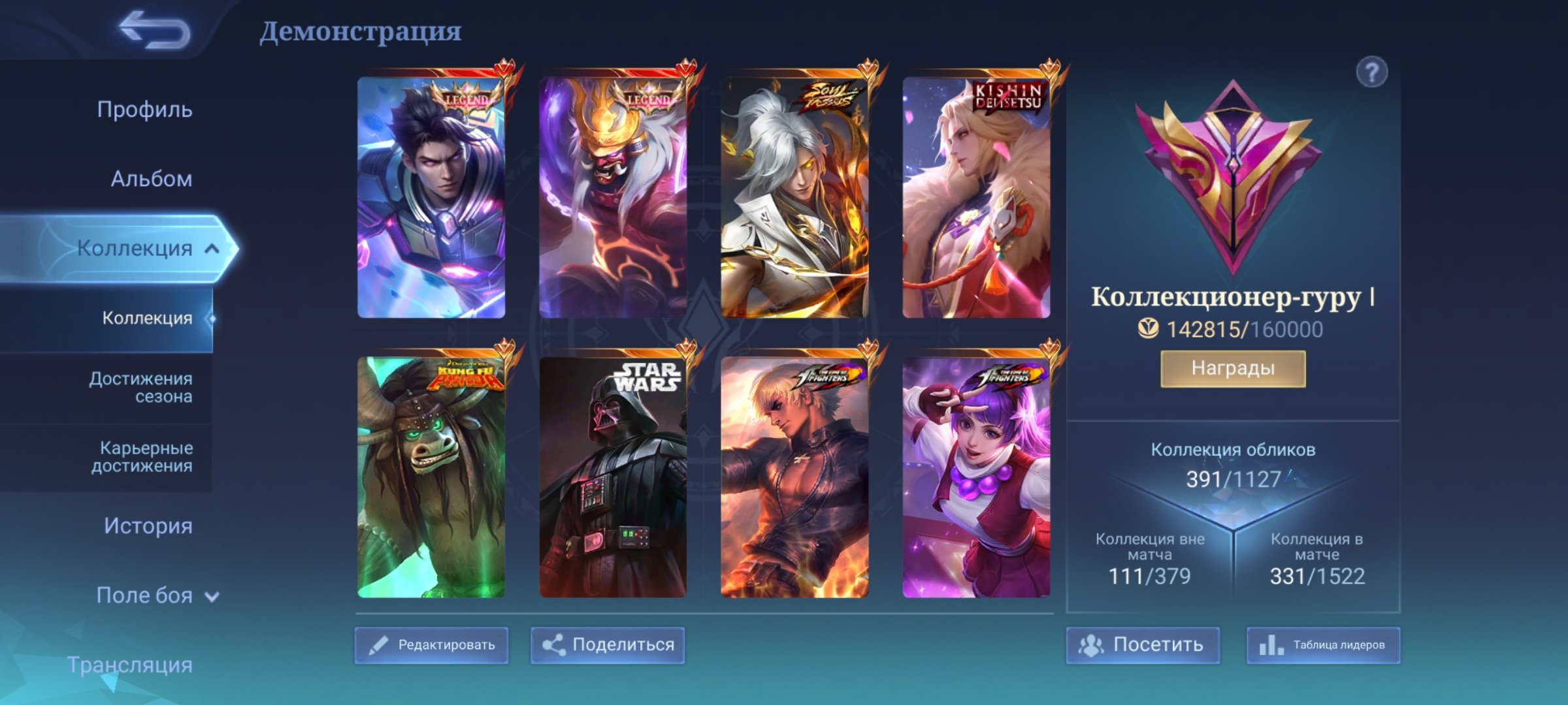 2 legendary skins: Alucard, Franco; Argus (Star Wars); Kung Fu-Tamuz, Sale, Rank: Mythic, Level: 114, Winrate: 52%, Heroes: 133, Skins: 391