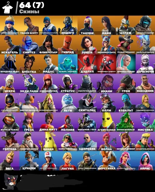 ⚡ [PC]⚡ 64 skins | Travis Scott/Тревис Скотт | Take the elf | old skins, Аккаунты