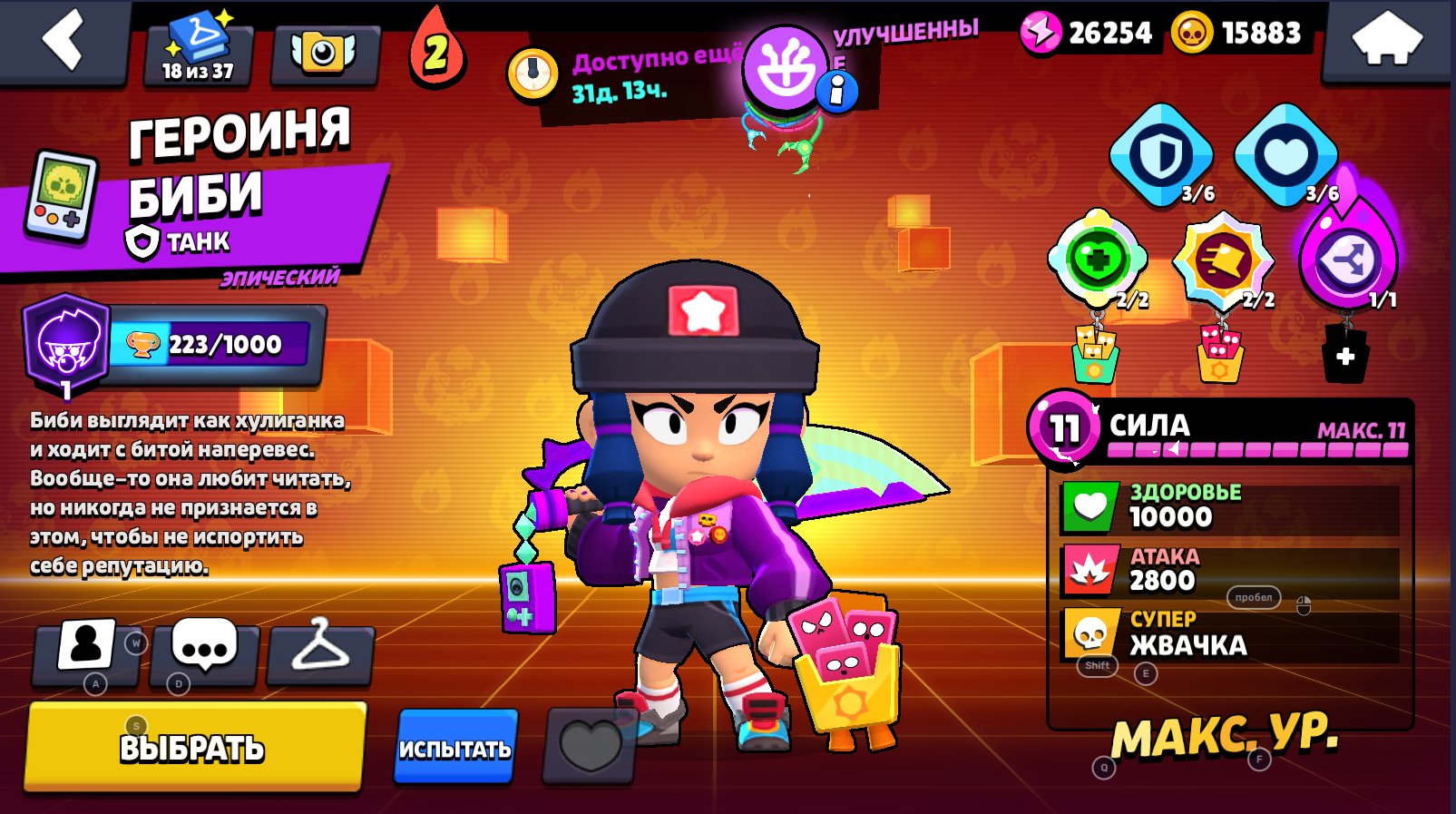 🔥OLD ACCOUNT (2019), 110K+ CUPS🔥 432 SKINS, 65–11 STRENGTHS🌡🎁SEE THE DESCRIPTION FOR MORE DETAILS🌀, trophies 110000, brawlers 104, primes 79