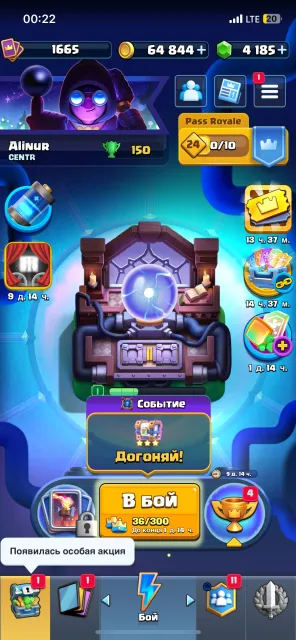Write in messages, Arena 15, Level 15, 14000 trophies, 109 cards, 100 legendaries, Available
