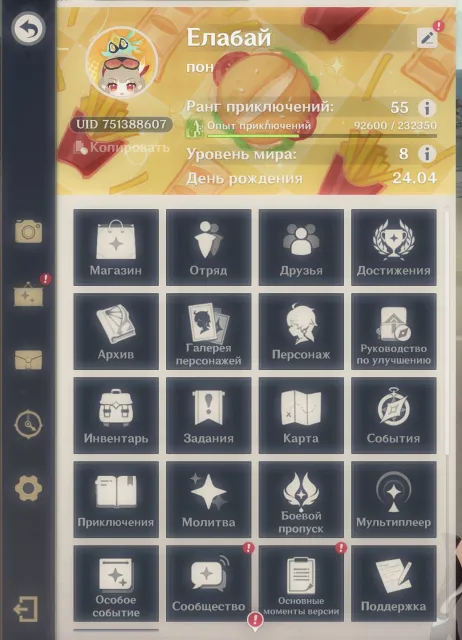 Selling personal account. All info in screenshots, Any platform, Email linked, Iter, Levelled up, AR 55