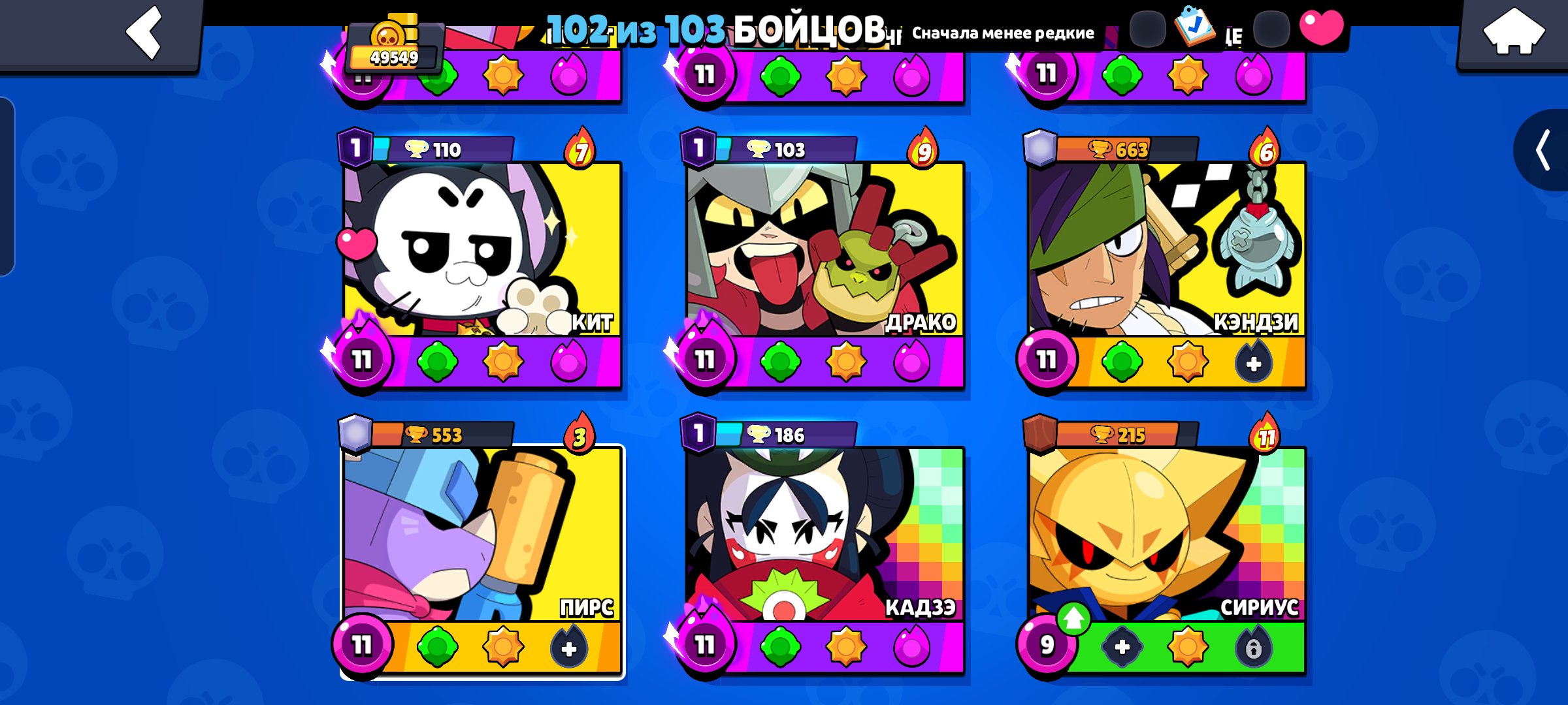 ⌛OLD 2020 ACC⌛•⭐ALL LEGENDARY BRAWLERS⭐•♦️SPRAY RANK 30♦️•👕229 SKINS👕, trophies 50157, brawlers 104