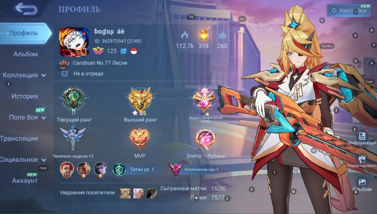 🖤Collector Xavier-Luo Yi🖤SunRio Cloud-Floryn,Aspirant Lesley,Prime Granger,LuckyBox Uranus🖤, Sale, Rank: Epic, Level: 125, Winrate: 50%, Heroes: 133, Skins: 331