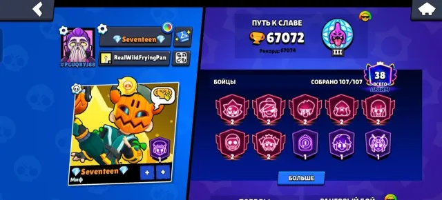 67K🏆✨SKINS~35K💎2 PRO PASS + 7 BP+✨⚔️55x11 POWER⚔️🤩132 EPIC🔮32 MYTHIC AND 15 LEGENDARY🤩+64 BUFFS, 67072 trophies, 107 brawlers, 38 primes
