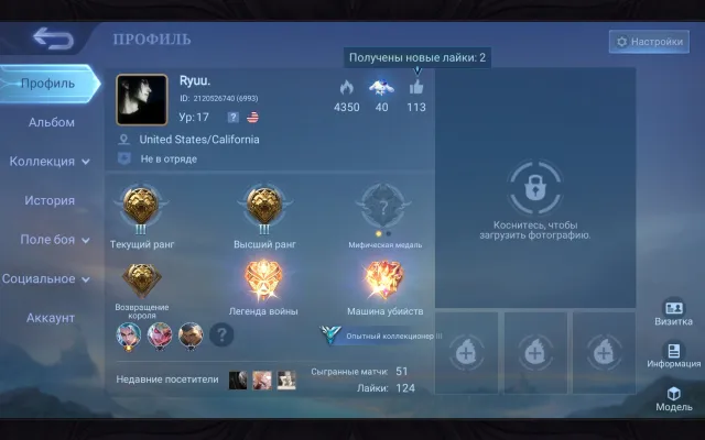 🎀 EMPTY ACCOUNT WITH SASUKE SKIN ON SU YO | ASPIRANT OBSIDIAN | LUCKYBOX MOSCOW 🎀 98% WR | READ DESCRIPTION 🎀, Sale, Rank: Master, Level: 17, Win Rate: 98%, Heroes: 24, Skins: 40