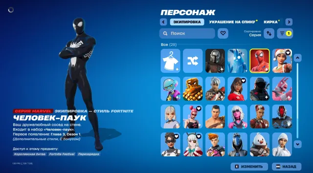 ⭐ 27 SKINS | you'll be laughing | 300 VB | CRAZY ACCOUNT 1578 DAYS (4 YEARS) 🔥 | FULL ACCESS 🎮, Sale, skins 27