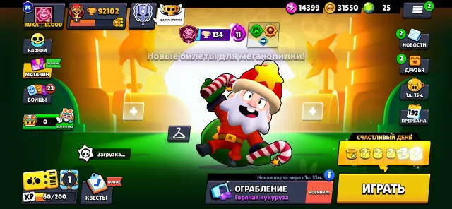 AUTOMATIC DELIVERY💎 92,000 CUPS | 104/105 FIGHTERS | 31,550 COINS, trophies 92102, brawlers 104, primes 74