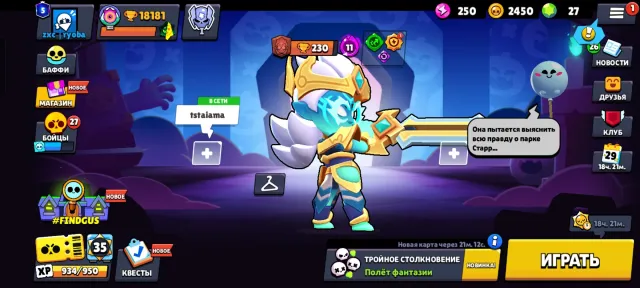 Good, leveled account, perfect for beginners., 18181 trophies, 76 brawlers