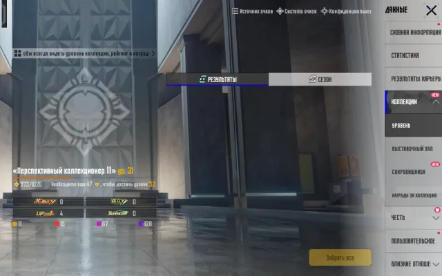 Top account, No BATTLEGROUNDS Plus