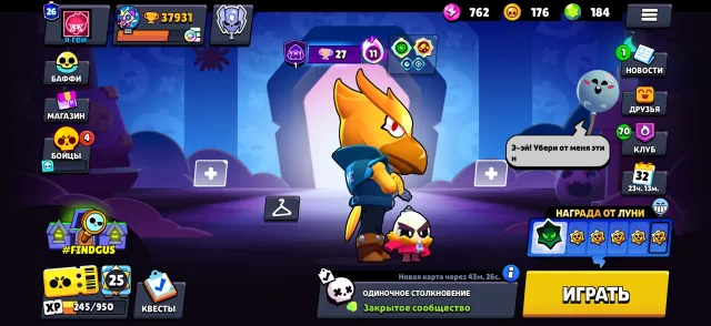 Top account with top skins, 37931 trophies, 91 brawlers, 26 primes