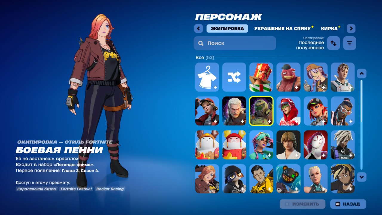 🎨 30 skins | 🌟 Fortnite account