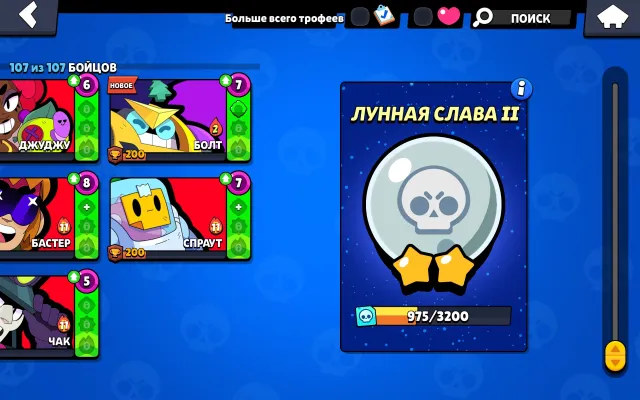 ⚡ Sale of Brawl Stars Account ⚡ Year of creation: 2024 🤤, 45746 trophies, 107 brawlers, 13 primes