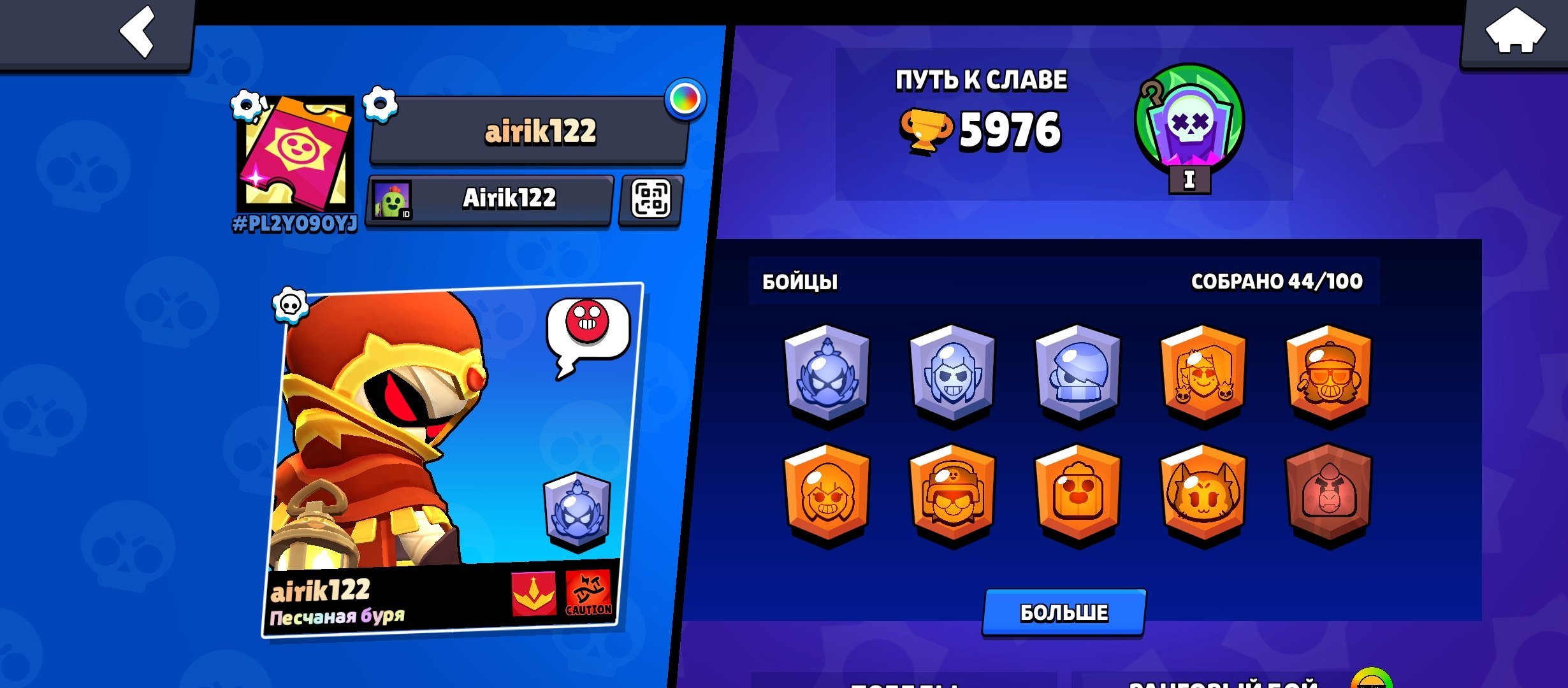 good account for a quick start, trophies 5870, brawlers 43