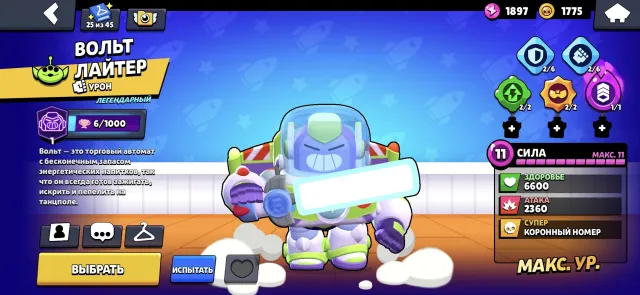 Account for main, 37000 trophies, 106 brawlers, 14 primes