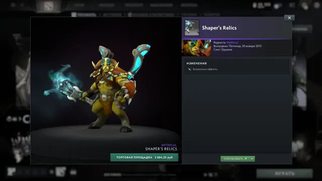 ✅👑 Dota 2 account with arcana on Shadow Fiend and sword on sven for 50k, Sale, 642 MMR, 6276 Behavior score, 6276 вежливости, 488 games, 665 hours