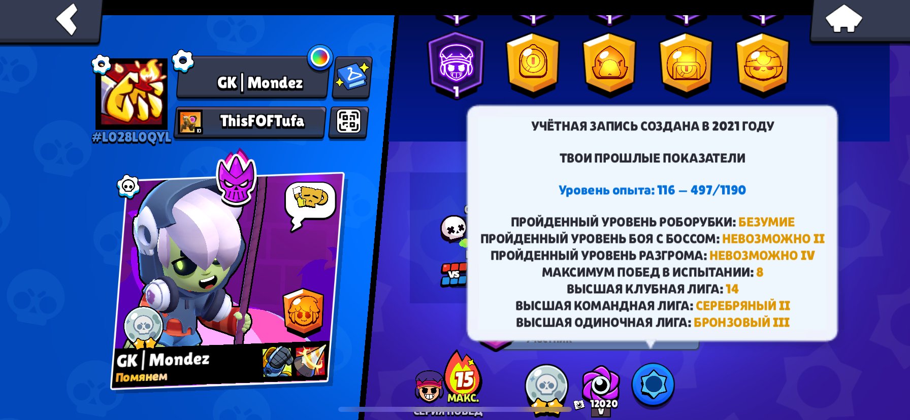 Old acc under the base with passes everything from Belle to Ash, trophies 46742, brawlers 104, primes 6