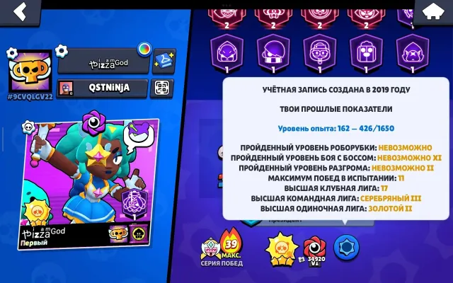 💎TOP ACCOUNT + ACCOUNT IN CLASH ROYALE 7K💎 ACCOUNT 2019 BOUGHT A LOT OF BP AND BP + (RELINKING), 113247 trophies, 106 brawlers, 103 primes