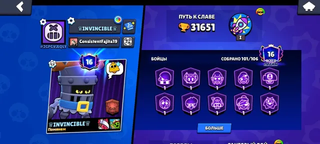 💯💯Top account 16 primes proofs and skins in the description💯💯 re-linking💯💯, 31626 trophies, 101 brawlers, 16 primes
