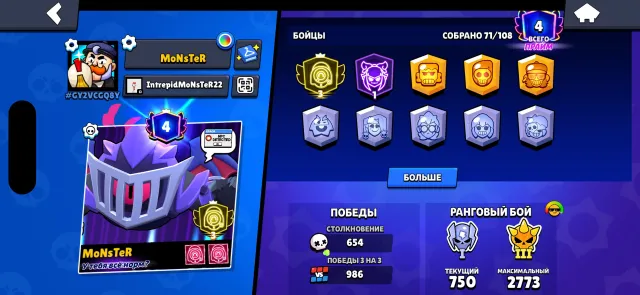 🏆15000🏆👥71/108👥⚔️12x11 POWER⚔️🔮3 PRIME ON EMZ🔮【ARE YOU GOOD?】, 15000 trophies, 71 brawlers, 4 primes