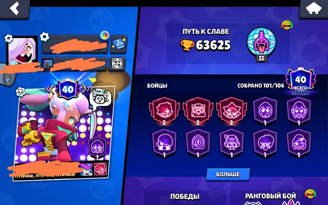 ✅AUTO DELIVERY✅【🏆63000🏆】【💎 244 SKINS💎】【🔥24x11 POWER🔥】【🛡️GUARANTEE🛡️】, 63000 trophies, 101 brawlers, 40 primes