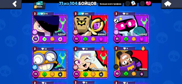 Good account for a beginner – description, trophies 34235, brawlers 71, primes 25