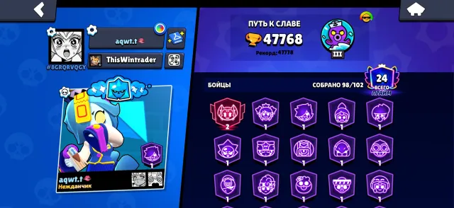 💋Juicy account with old and new expensive skins😶🌫️ REBINDING, 47768 trophies, 98 brawlers, 24 primes