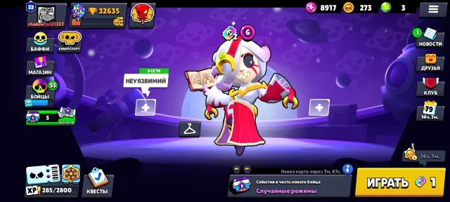 Ranked League, 31 Legendary Skins, Matcharino Pin, 33000 Trophies, 79 Brawlers, 32 Primes