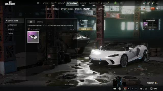 🎱🎮AUG: MINOTAUR 6lvl | M416: TIME‑TRAVELER 2lvl🎮🎱🔥🔥McLaren🔥🔥2500h ( ❗❗Read description❗❗), Yes BATTLEGROUNDS Plus