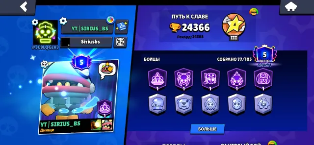 TOP ACCOUNT OLD✨77 BRAWLERS🔥100+ SKINS🪐TOP SKINS 🌙DONATED ACCOUNT ⚡️PURCHASED OLD BPs☀️
