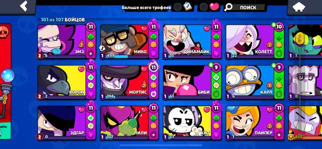 ✅ACCOUNT IN BS 46130 trophies 2020 Year of registration. 2 BPs WERE PURCHASED ✅, 46130 trophies, 101 brawlers, 17 primes