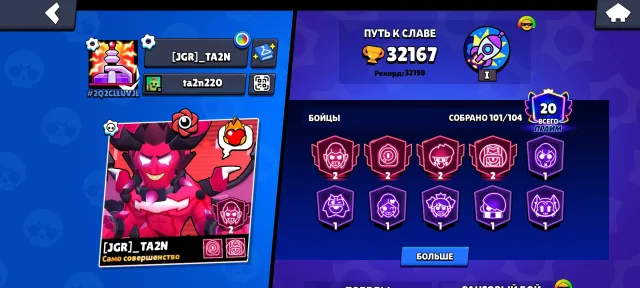 💎 32,167🏆 | 101/104 Brawlers | 232 Skins | 🎃 Rare Calavera Rosa | 🔐 Instant Account Transfer, trophies 32167, brawlers 101, primes 20