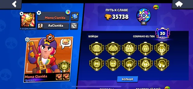 TOP 1 STU ACCOUNT (3400) 10 3 PRIMES🔥🔥🔥, 35000 trophies, 63 brawlers, 30 primes