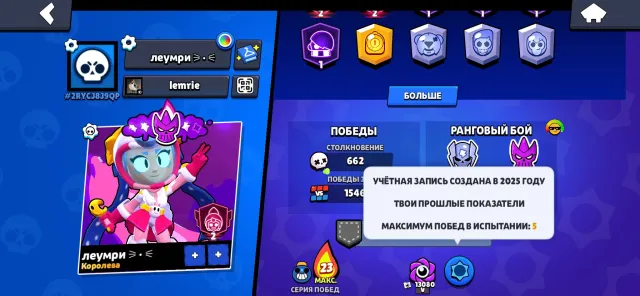 🎀 TOP ACCOUNT 🎀, 14689 trophies, 89 brawlers, 8 primes