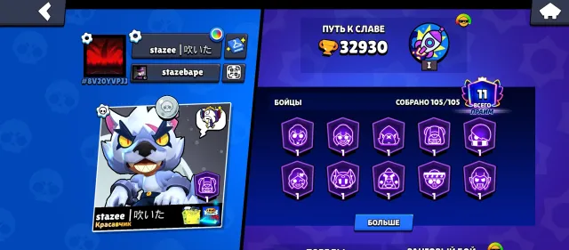 RELINK!!! FAT ACCOUNT WITH VERY COOL SKINS FROM OLD BATTLE PASS ETC, 32930 trophies, 105 brawlers, 11 primes