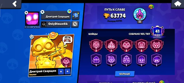 💥💤OLD ACCOUNT 💥💤 | 200+ SKINS/ 26 OLD SKINS / 41 PRIME | ALL ELSE IN DESCRIPTION💤⚡, 63774 trophies, 105 brawlers, 41 primes
