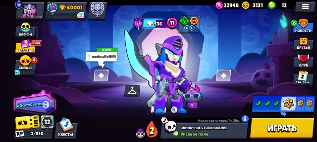 Fat account for pennies (AUTO DELIVERY), 40001 trophies, 81 brawlers, 17 primes