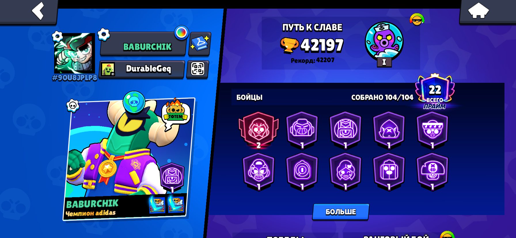 40k🏆104/104🤖22praim👾, trophies 40000, brawlers 104, primes 22