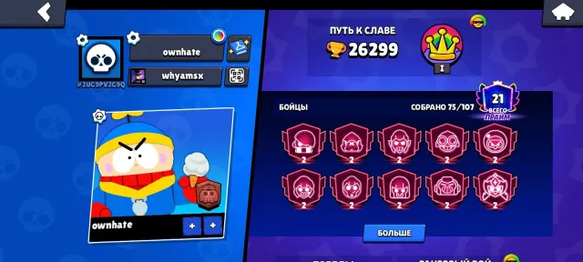 🎗10 second primes🎗, 👑6 legendary skins👑, 💎16 mythical skins💎, 26299 trophies, 75 brawlers, 21 primes