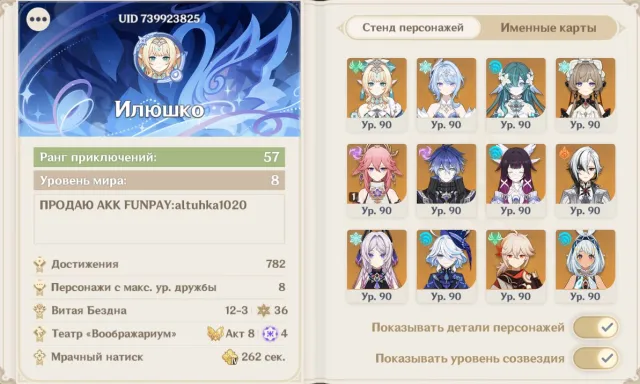 AR 57 | 21 ЛЕГА | Весна+Сигна, Арлекино+Сигна, Фурина+Сигна | Крылья ВкусноиТочка | Родная Почта, Любая платформа, Почта привязана, Люмин, Прокачанный, AR 57
