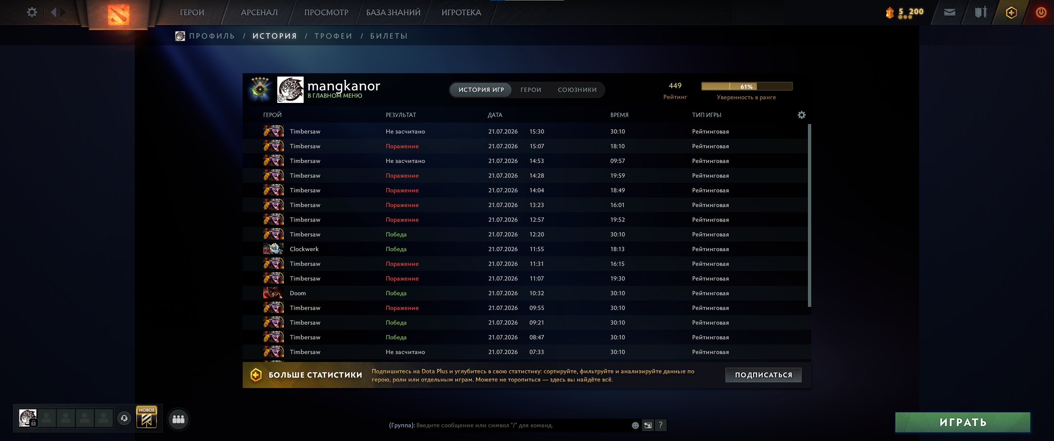 🌸🌺Recruit 2🌸🌺 179 MMR🌸🌺Calibrated🌸🌺, Sale, 449 MMR, 6519 Behavior score, 6519 вежливости, 137 games, 182 hours