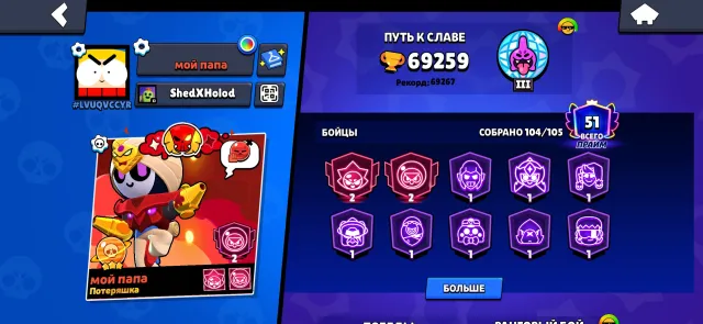 VERY GOOD ACCOUNT FOR ITS PRICE, 69000 trophies, 104 brawlers, 51 primes