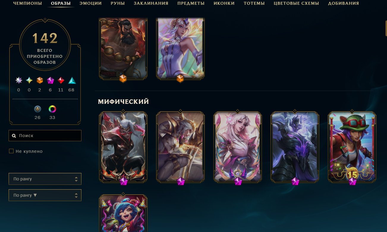 Gold 1, there are donation skins, prestige skins, absolute skins., Sale, level 375, skins 142, Gold