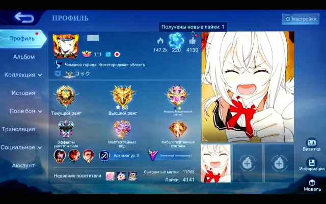 Fat account 🌸Dart Vader🌸Star Wars🌸Prime Cloud🌸 Zodiac 3 pcs🌸 Star Kagura, Leslie, Angela, Sale, Rank: Legend, Level: 111, Win rate: 57%, Heroes: 137, Skins: 338