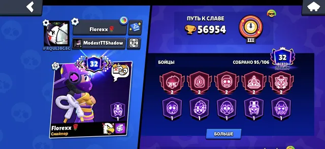 57K CUPS / LEGENDARY LEAGUE / 95 BRAWLERS / 14 AT POWER 11 / TRANSFER TO YOUR EMAIL, 57000 cups, 95 brawlers, 32 primes