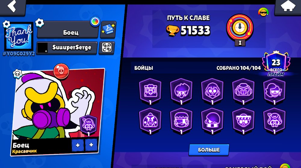 🎃👻Good acc👻🎃, trophies 51000, brawlers 104, primes 23
