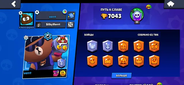 selling account, not playing., 7043 trophies, 62 brawlers