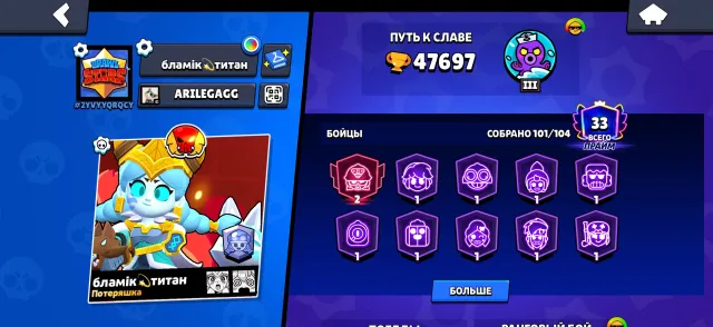 ⬛🟧【47K+ CUPS】⬛🟧【248 SKINS】⬛🟧【ANTIVIRUS 8-BIT】⬛🟧【AUTO ISSUE】⬛🟧, trophies 47697, brawlers 101, primes 33